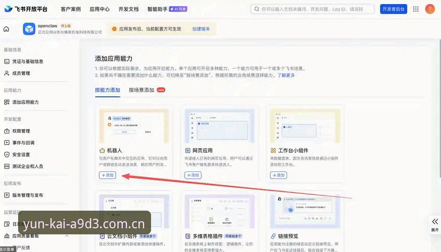 云开全站平台最新版A9D3下载安装教程：从零开始的完整操作指南