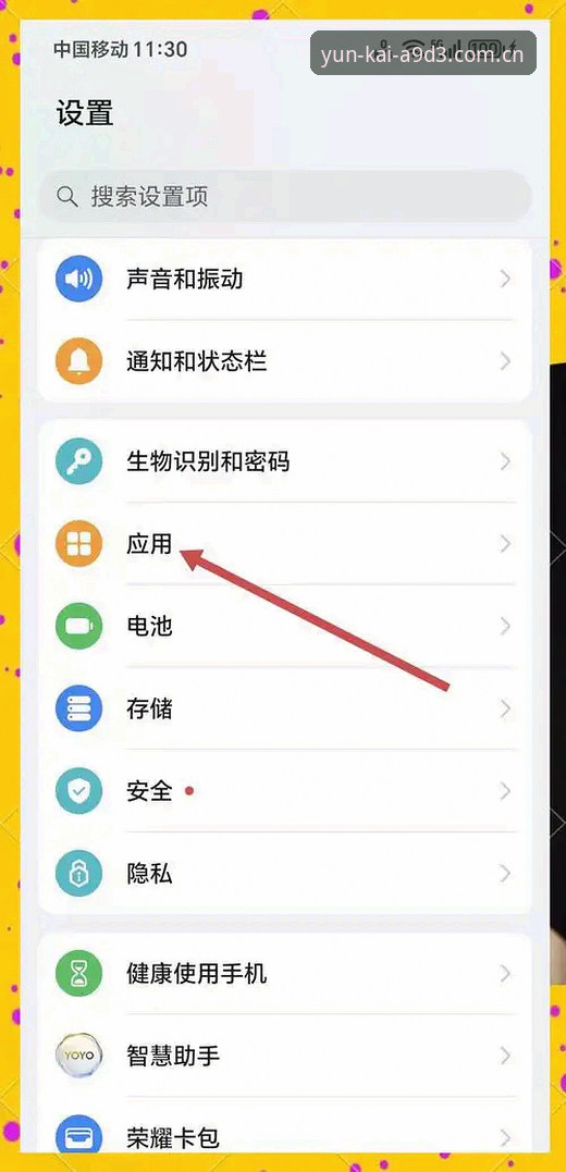 云开全站平台手机版常见问题详解：从安装到使用一步到位