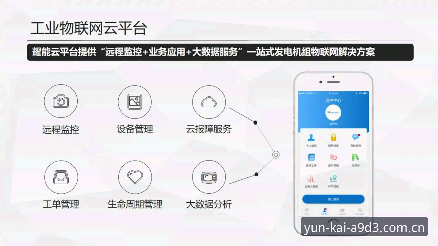 揭秘云开全站平台：A9D3版本背后的真实体验与下载真相